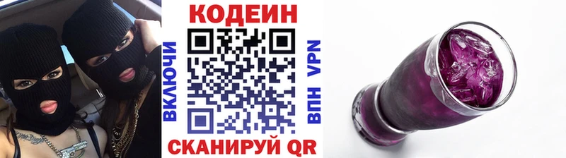 Codein напиток Lean (лин)  Суздаль 